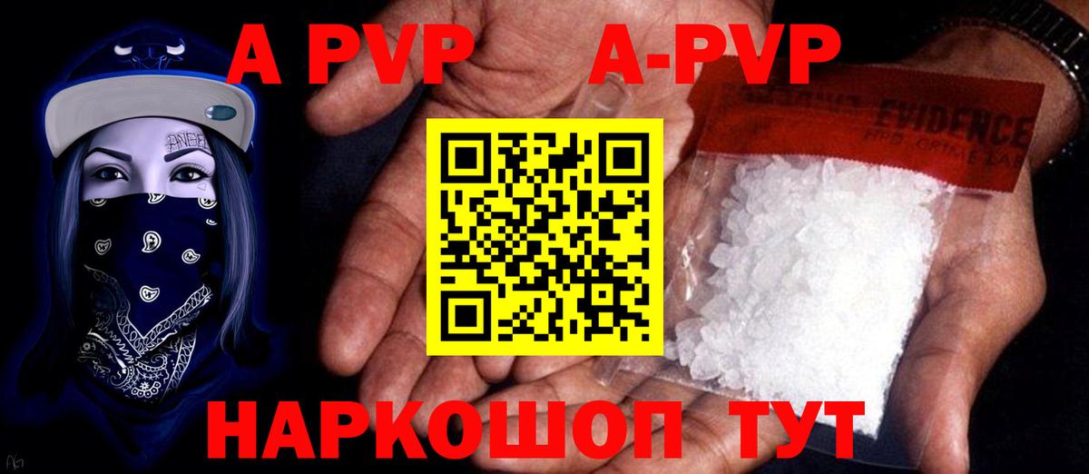 Полысаево  А ПВП СК  Alpha PVP  Alfa_PVP Соль  Вход с VPN  Альфа ПВП Соль 