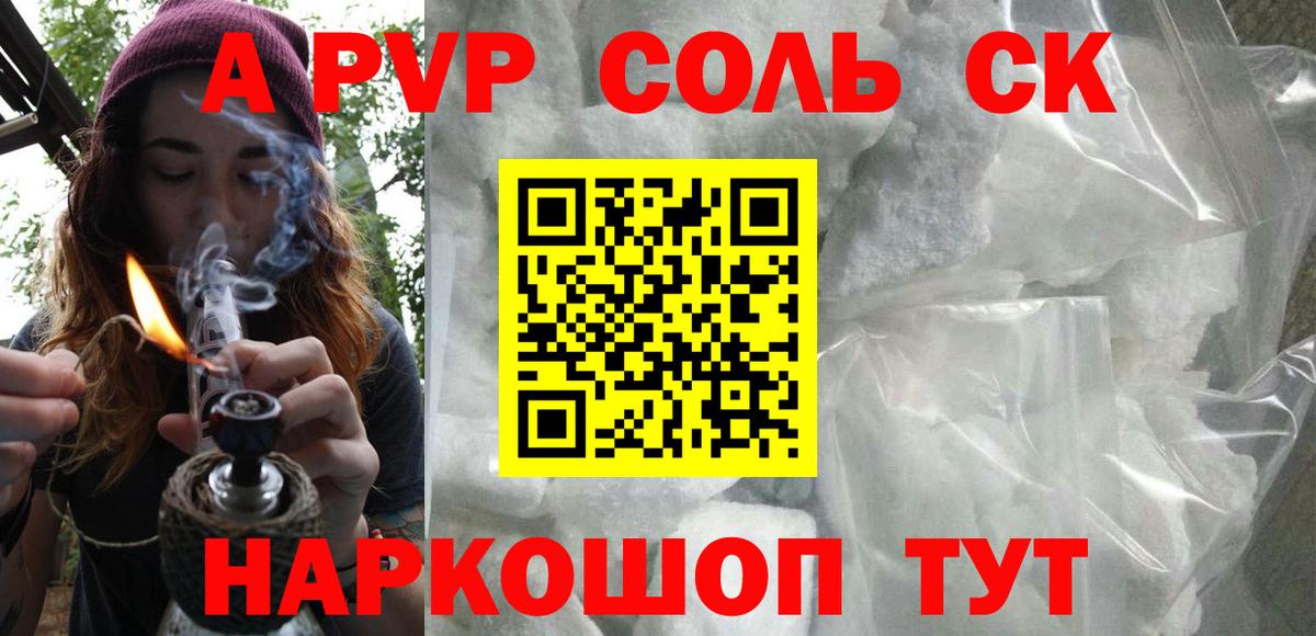 А ПВП крисы CK Полысаево
