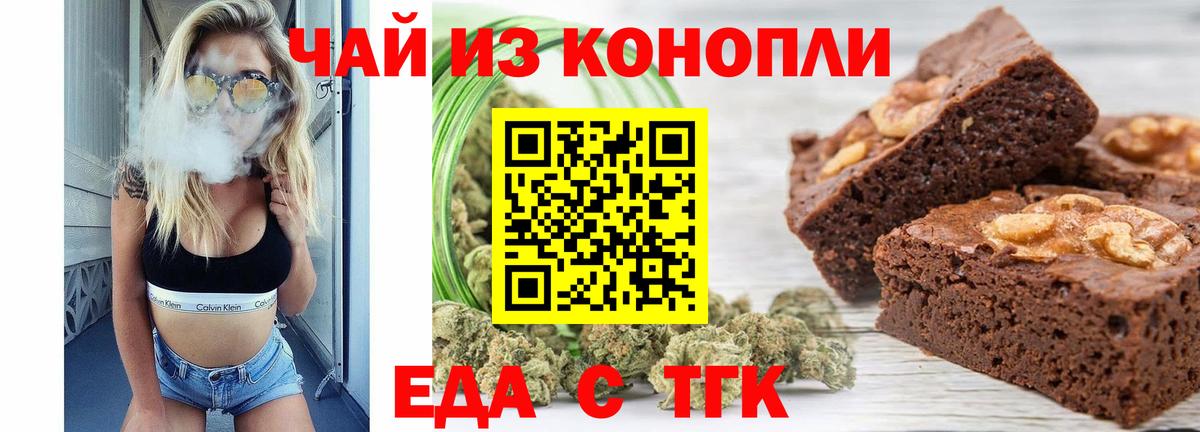 Canna-Cookies марихуана  Вход с VPN  Полысаево 