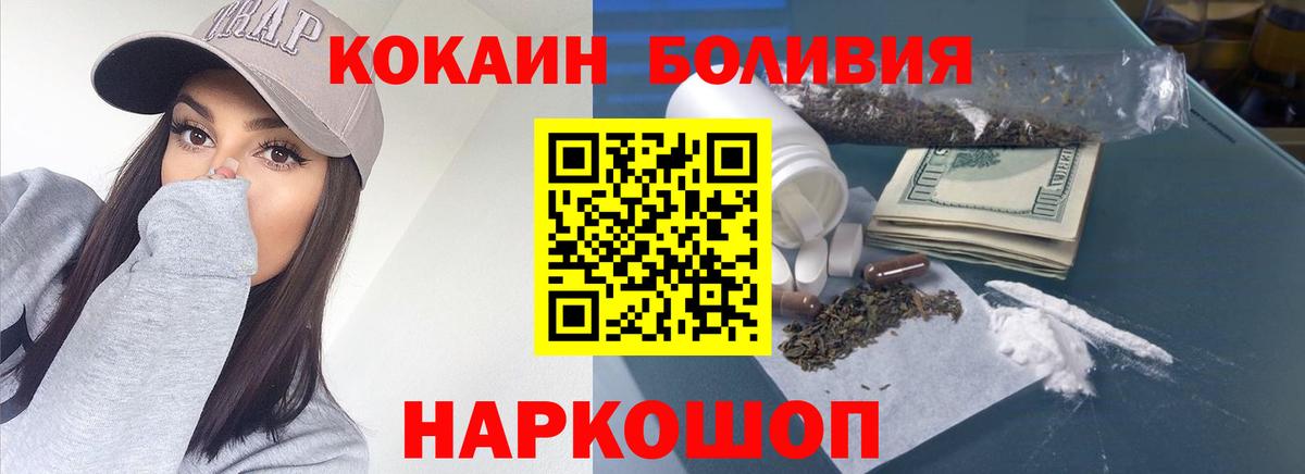 COCAIN Fish Scale Полысаево