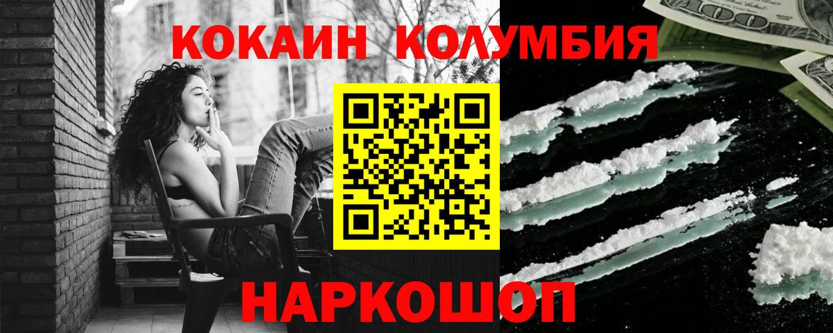 COCAIN VHQ  КОКАИН  Полысаево  Cocaine Перу  Вход с VPN 