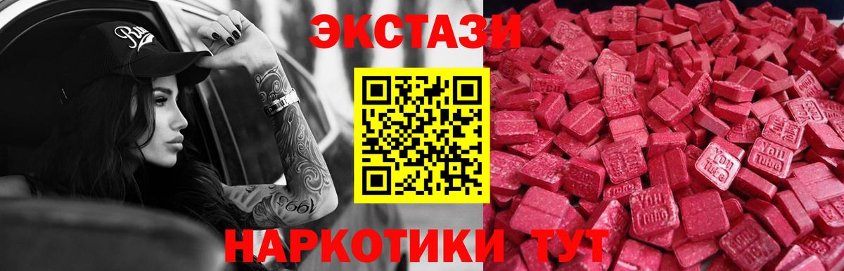 Экстази  Ecstasy диски  сайты даркнета формула  Полысаево  Вход с VPN 