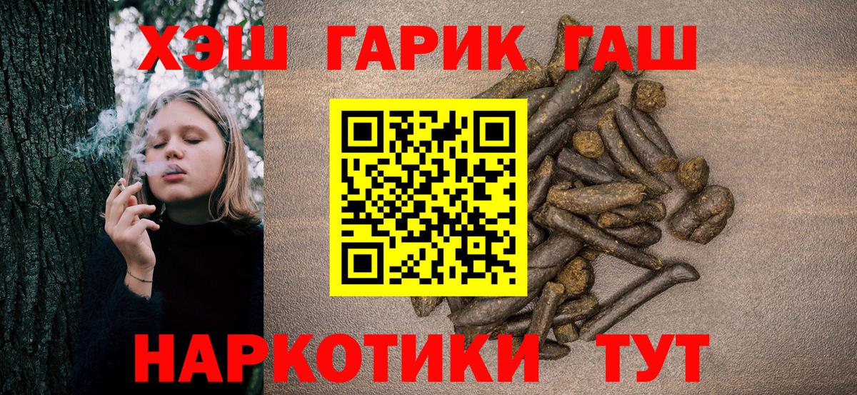 ГАШ hashish  Гашиш  Полысаево  Гашиш VHQ  Вход с VPN 