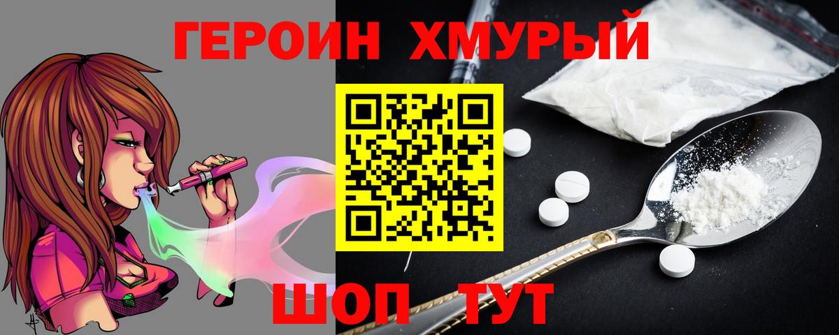 Полысаево  ГЕРОИН афганец  Вход с VPN 