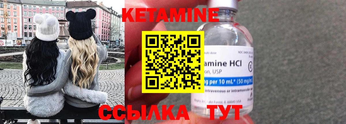 Кетамин ketamine Полысаево