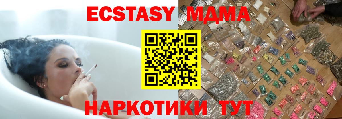 MDMA Molly  Вход с VPN  Полысаево 