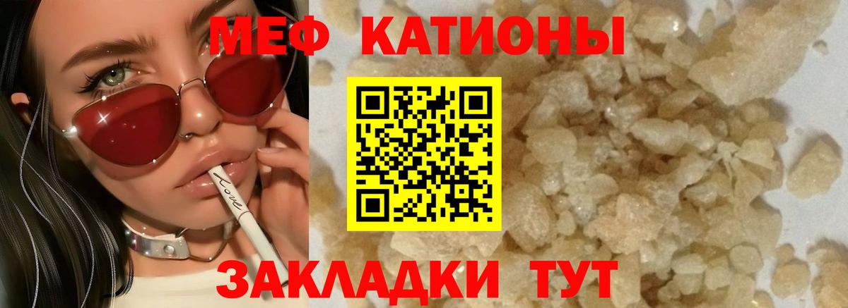 МЯУ-МЯУ  Мефедрон  Полысаево  Меф кристаллы  Вход с VPN  Меф VHQ 