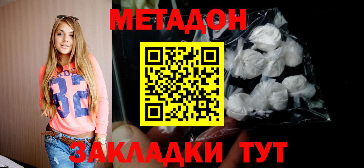 Метадон кристалл  Вход с VPN  Полысаево  Метадон мёд 