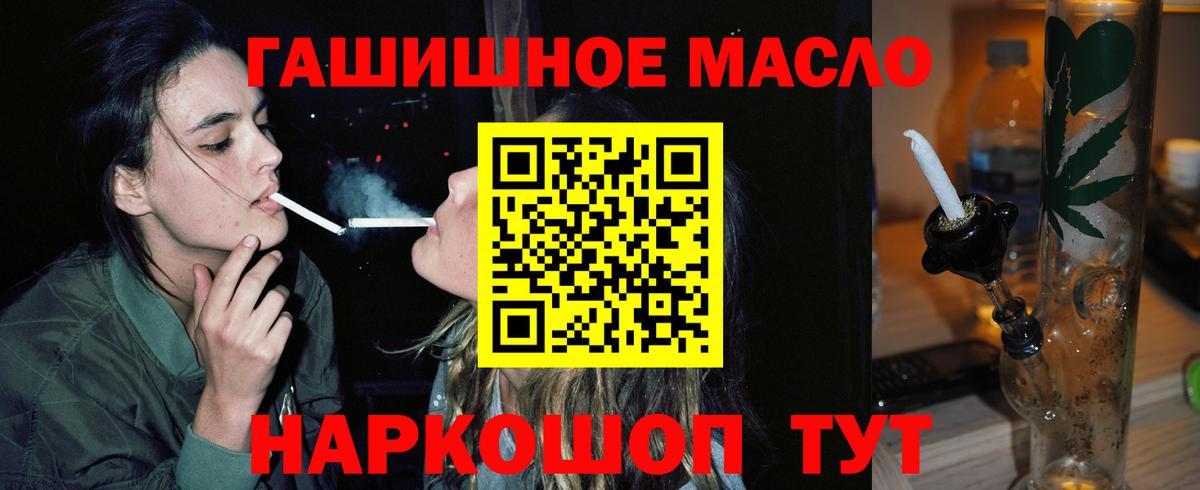 ТГК жижа Полысаево