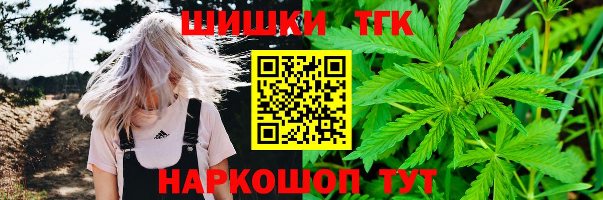 МАРИХУАНА марихуана  Бошки марихуана VHQ  Каннабис OG Kush  Вход с VPN  МАРИХУАНА White Widow  Полысаево 